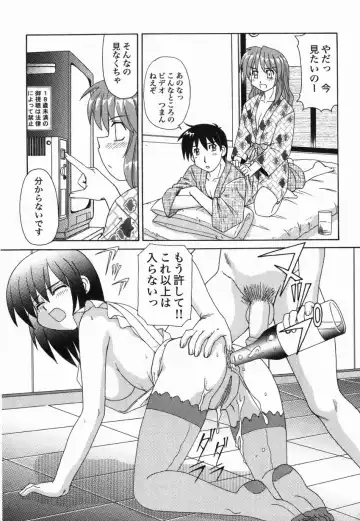 [Morris] Kinshin Love Fhentai - Page 26