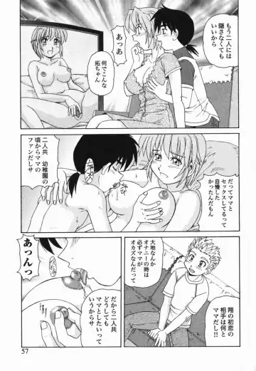 [Morris] Kinshin Love Fhentai - Page 58