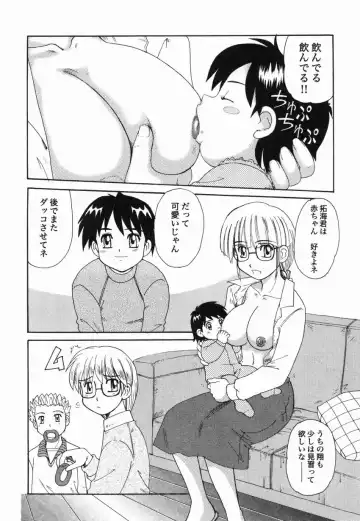 [Morris] Kinshin Love Fhentai - Page 71