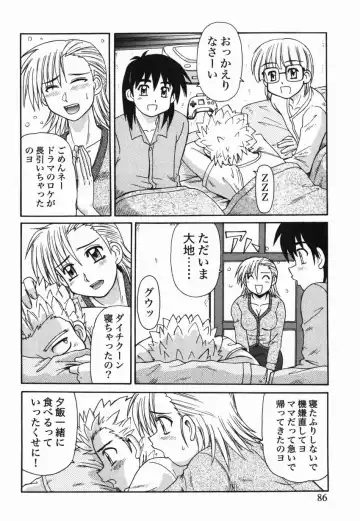 [Morris] Kinshin Love Fhentai - Page 87