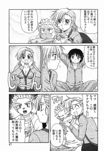 [Morris] Kinshin Love Fhentai - Page 88