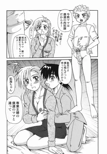 [Morris] Kinshin Love Fhentai - Page 89