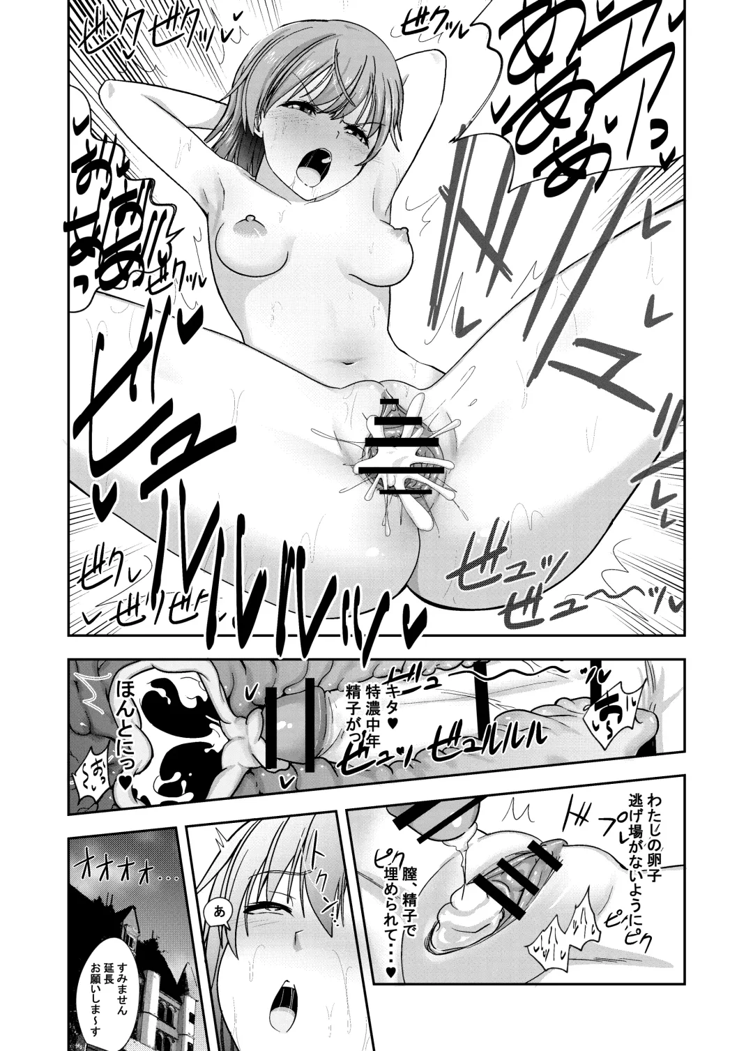 Toaru Kagaku no Kairaku Ochi Fhentai - Page 30