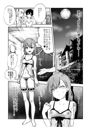 Toaru Kagaku no Kairaku Ochi Fhentai.net - Page 4