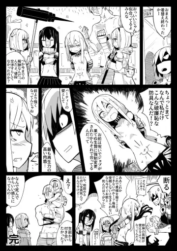 [Nns] Party kara Tsuihou Sareta  S-kyuu Shiryoujutsushi Fhentai.net - Page 16