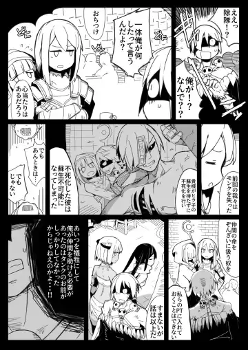 [Nns] Party kara Tsuihou Sareta  S-kyuu Shiryoujutsushi Fhentai.net - Page 2