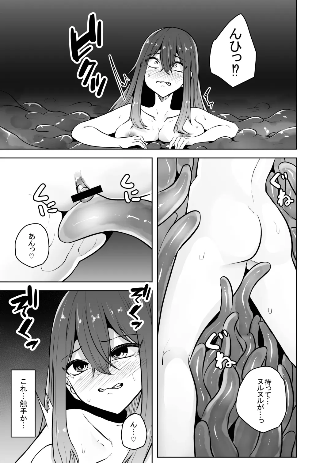 [Amano Teru] Ko Sawa Fhentai.net - Page 17