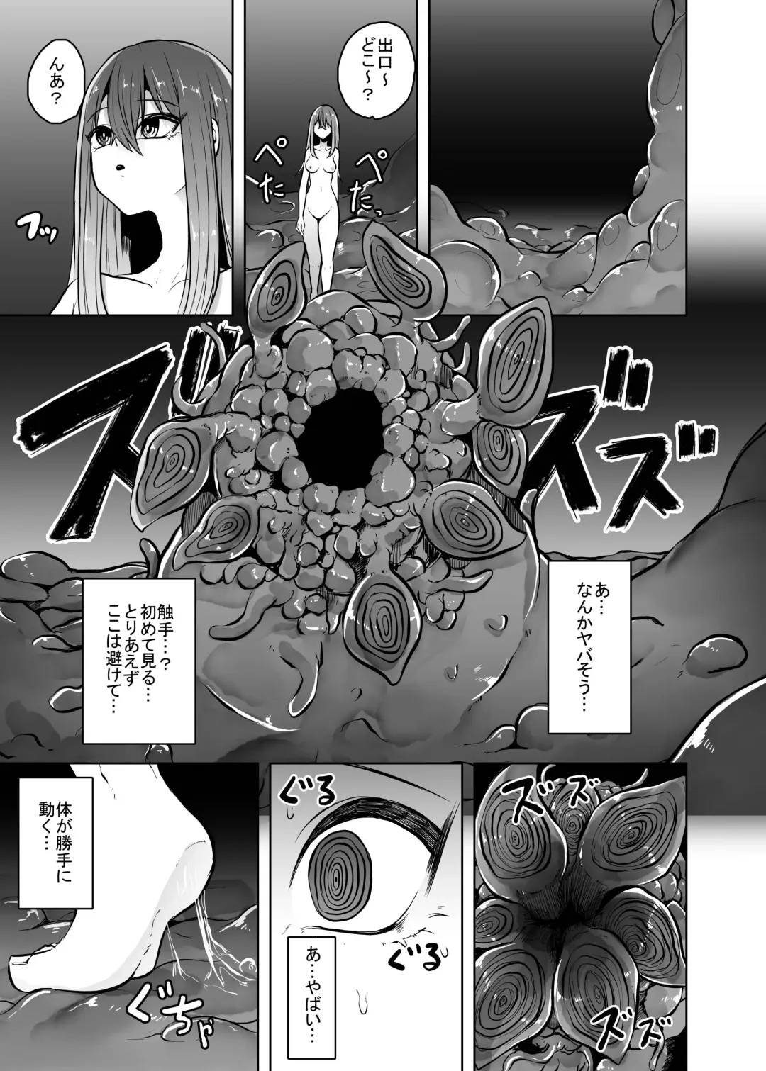 [Amano Teru] Ko Sawa Fhentai.net - Page 26