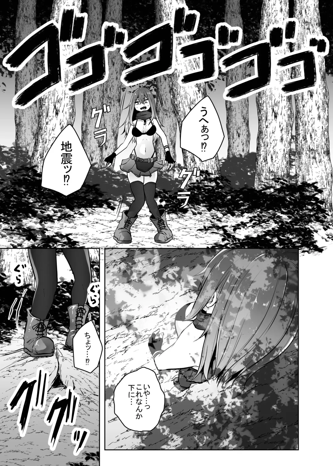 [Amano Teru] Ko Sawa Fhentai.net - Page 5