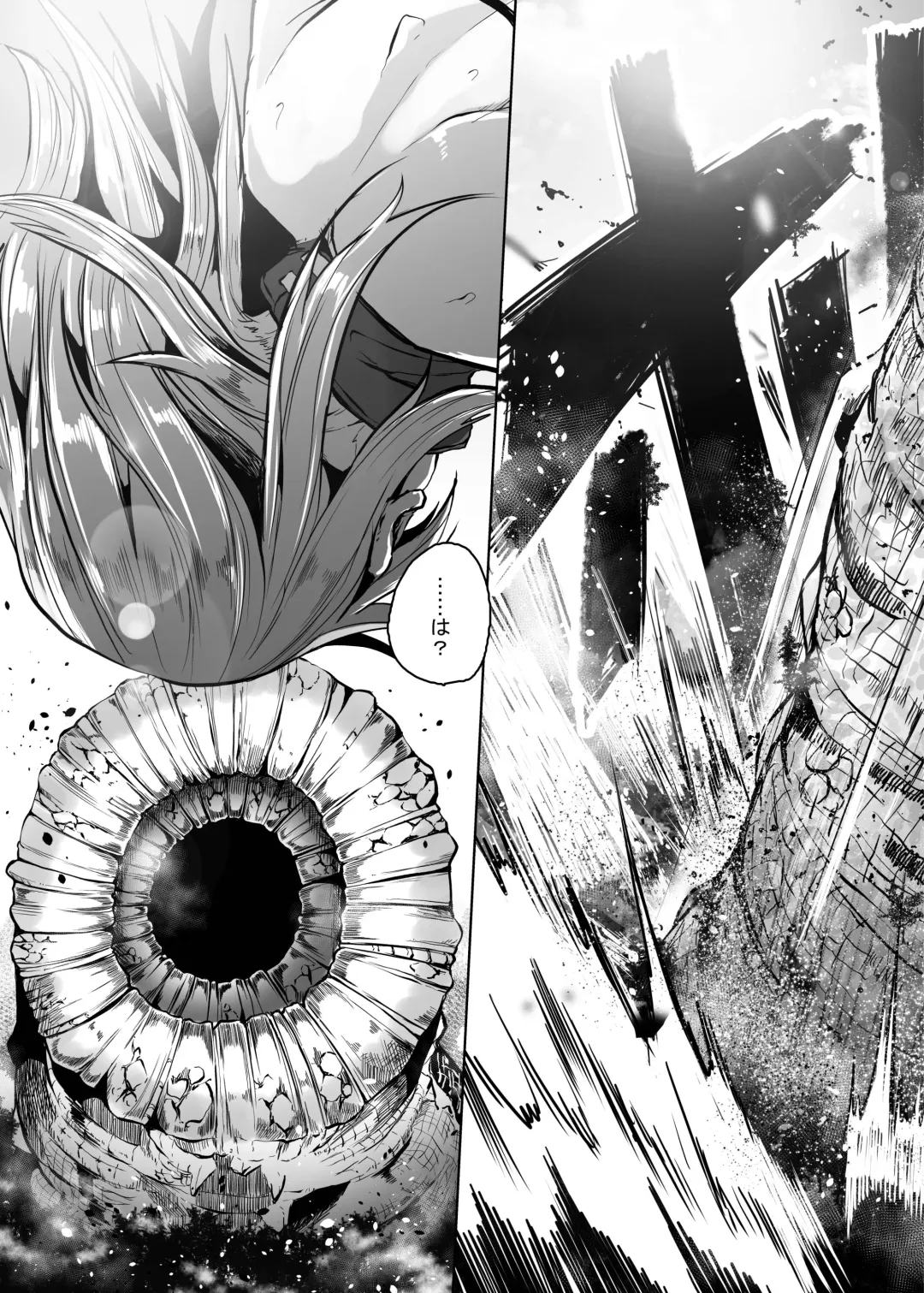 [Amano Teru] Ko Sawa Fhentai.net - Page 7