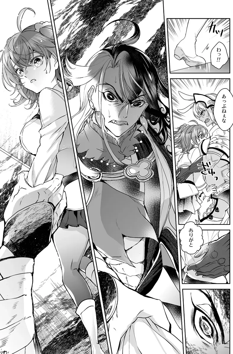 [Larua] Amairo Fhentai - Page 17