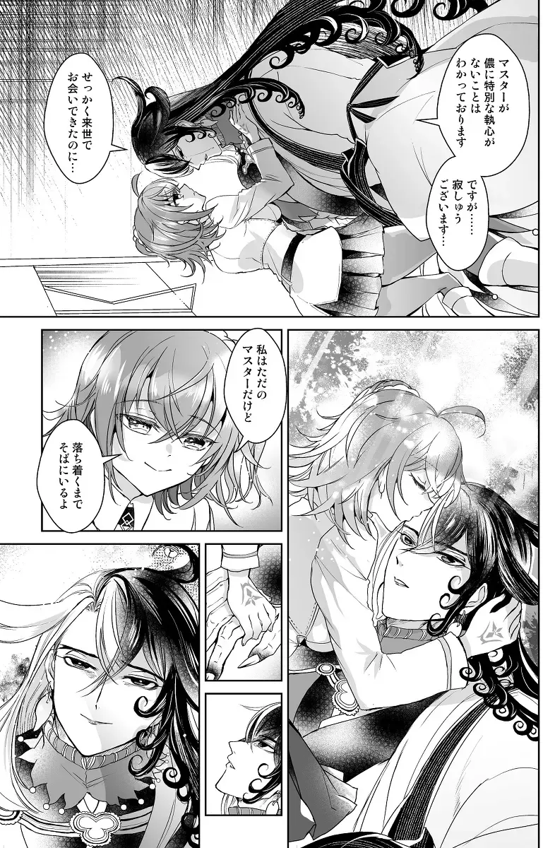 [Larua] Amairo Fhentai - Page 19