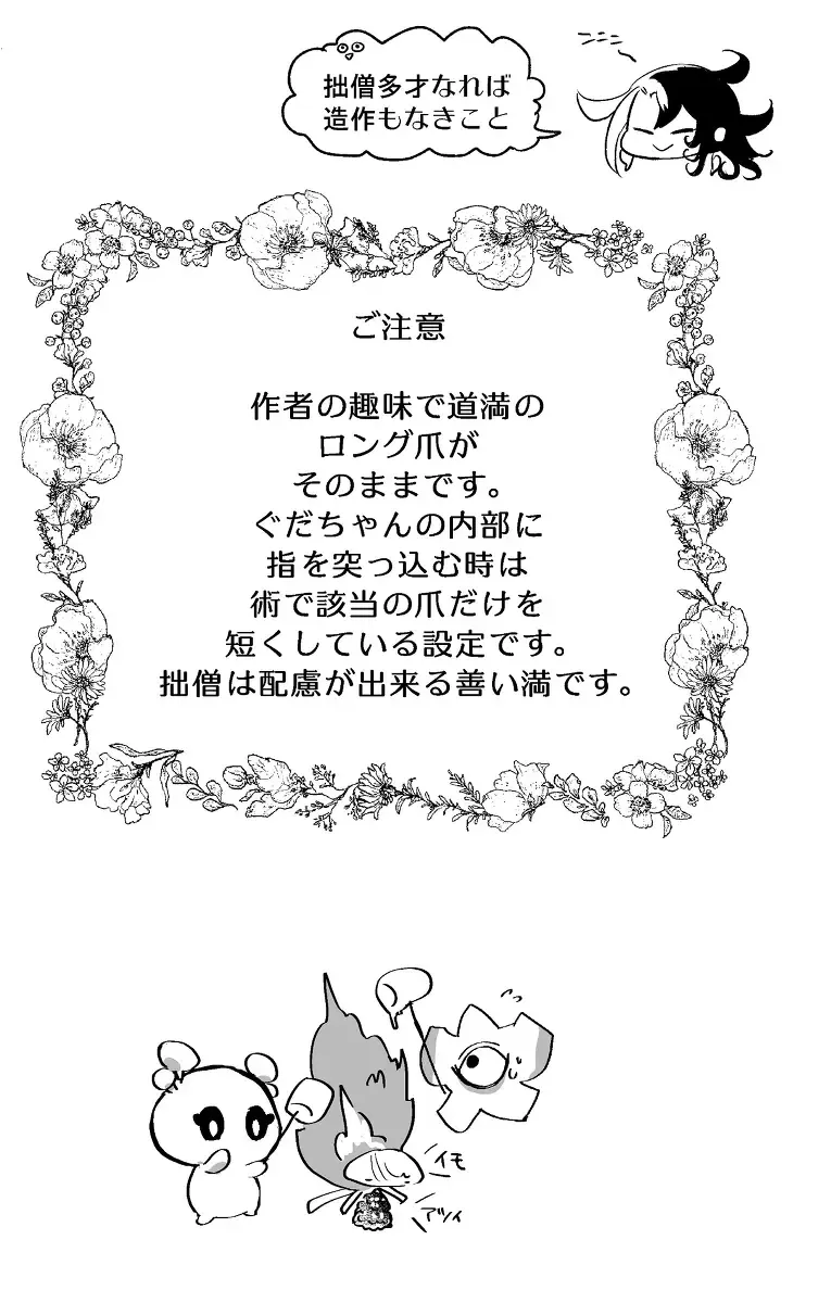 [Larua] Amairo Fhentai - Page 2