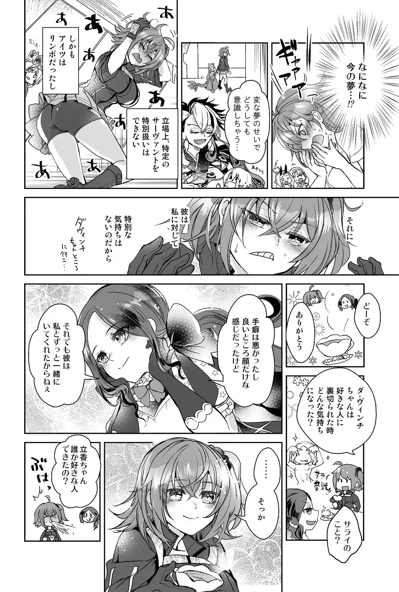 [Larua] Amairo Fhentai - Page 26