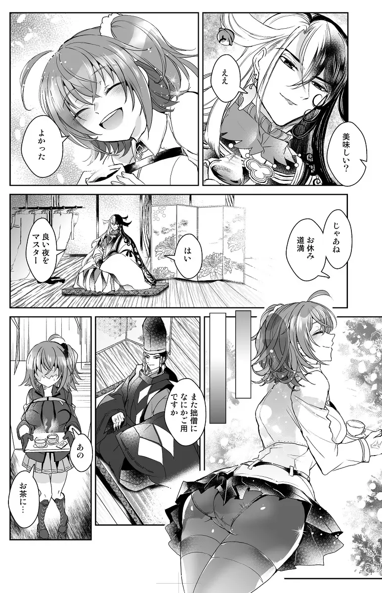 [Larua] Amairo Fhentai - Page 28