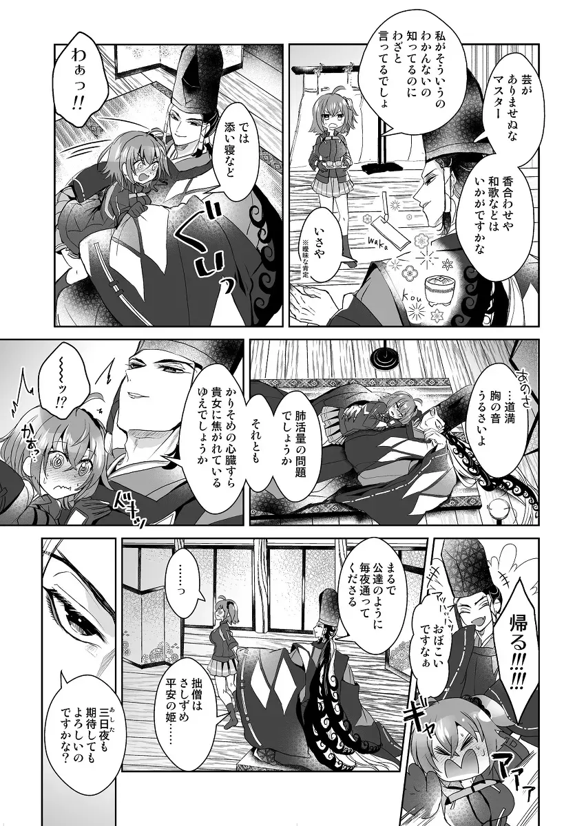 [Larua] Amairo Fhentai - Page 29