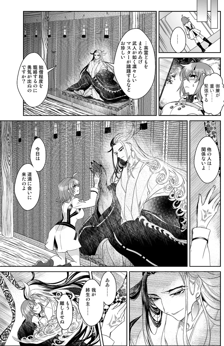 [Larua] Amairo Fhentai - Page 31