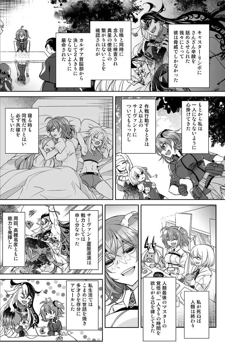 [Larua] Amairo Fhentai - Page 4