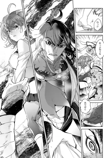 [Larua] Amairo Fhentai.net - Page 17