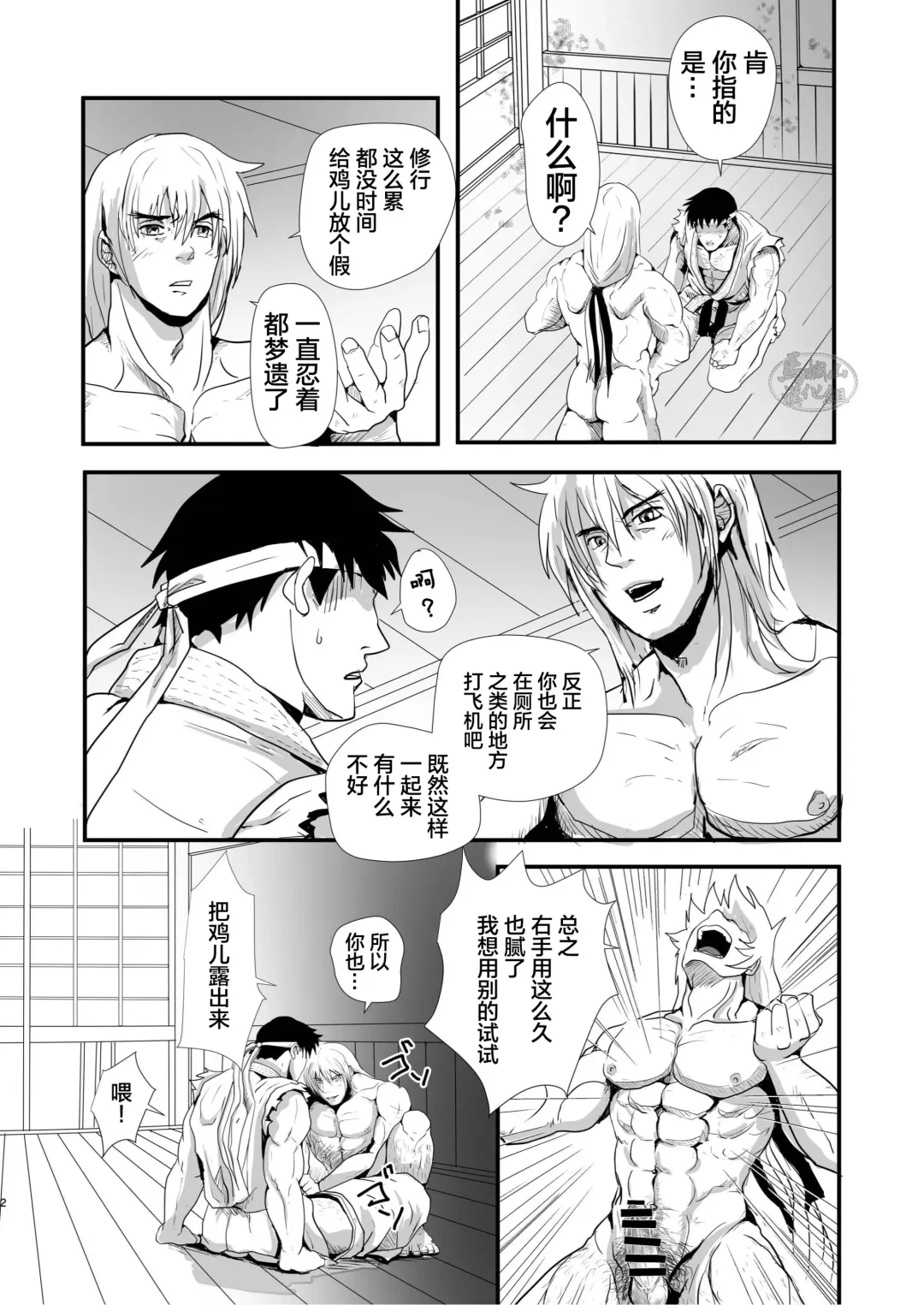 [Tentenkingyo] Te o  Nobashita Sono Saki ni｜我们近在咫尺间 Fhentai.net - Page 4