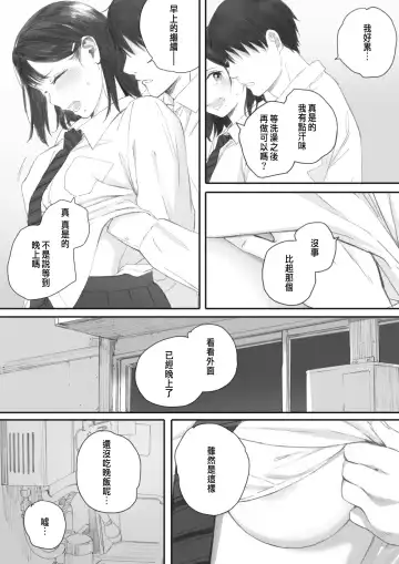 [Arai Kei] Kosmos ga Saita Hi ni Ch. 4 Fhentai.net - Page 22