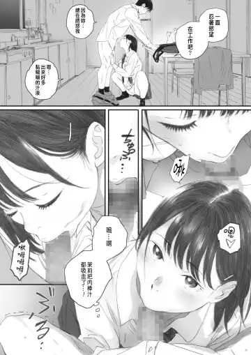 [Arai Kei] Kosmos ga Saita Hi ni Ch. 4 Fhentai.net - Page 27