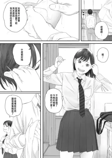 [Arai Kei] Kosmos ga Saita Hi ni Ch. 4 Fhentai.net - Page 6