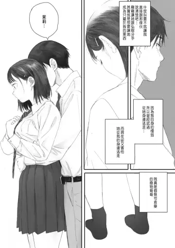 [Arai Kei] Kosmos ga Saita Hi ni Ch. 4 Fhentai.net - Page 7