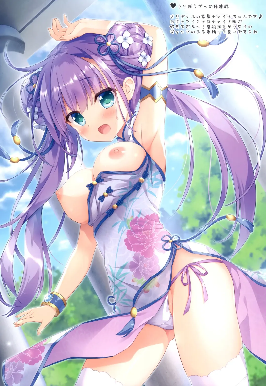 [Ameto Yuki] AME NOCHI COLORS 06 Fhentai - Page 6