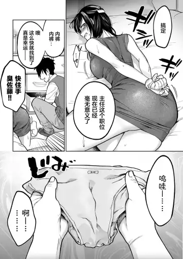 [Imamo Too] Iratto Suru PowerHara Onna Joushi o Ikari no Nikubou Seisai Fhentai.net - Page 13