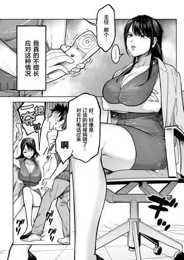 [Imamo Too] Iratto Suru PowerHara Onna Joushi o Ikari no Nikubou Seisai Fhentai.net - Page 2