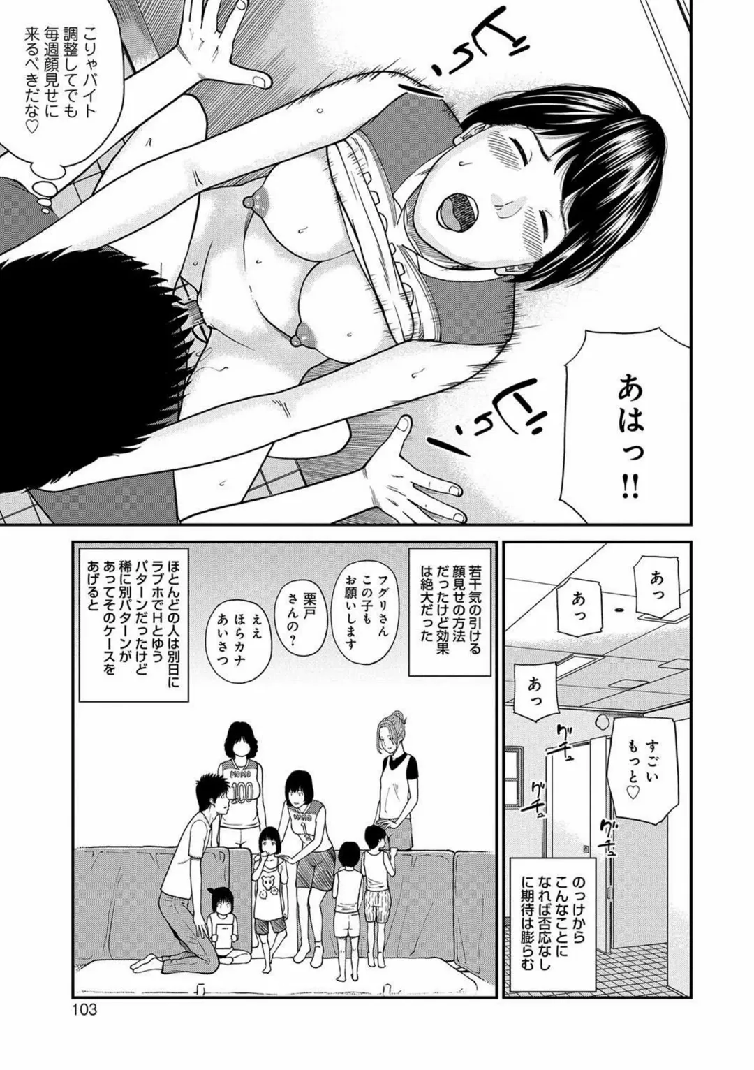 [Kuroki Hidehiko] Momojiri Danchi Mama-san Volley Doukoukai - Mom's Volley Ball (decensored) Fhentai - Page 100