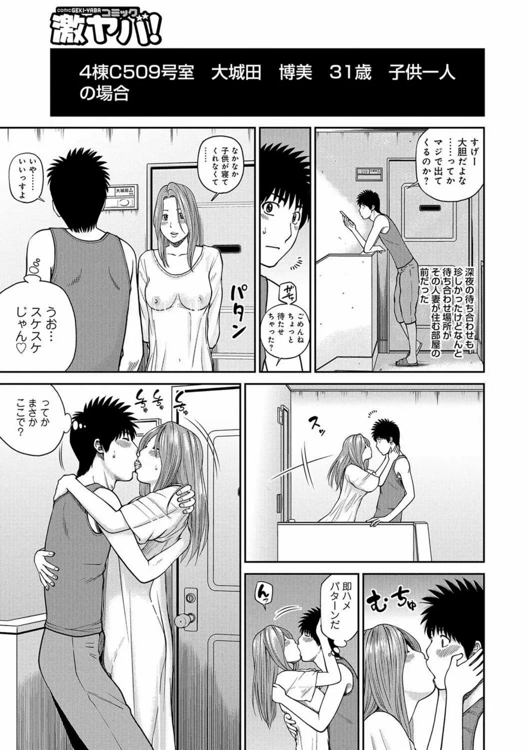[Kuroki Hidehiko] Momojiri Danchi Mama-san Volley Doukoukai - Mom's Volley Ball (decensored) Fhentai - Page 104