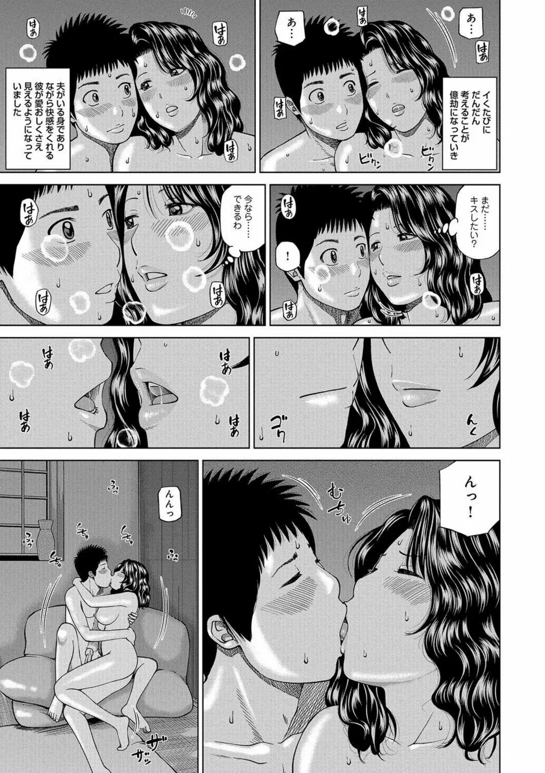 [Kuroki Hidehiko] Momojiri Danchi Mama-san Volley Doukoukai - Mom's Volley Ball (decensored) Fhentai - Page 169