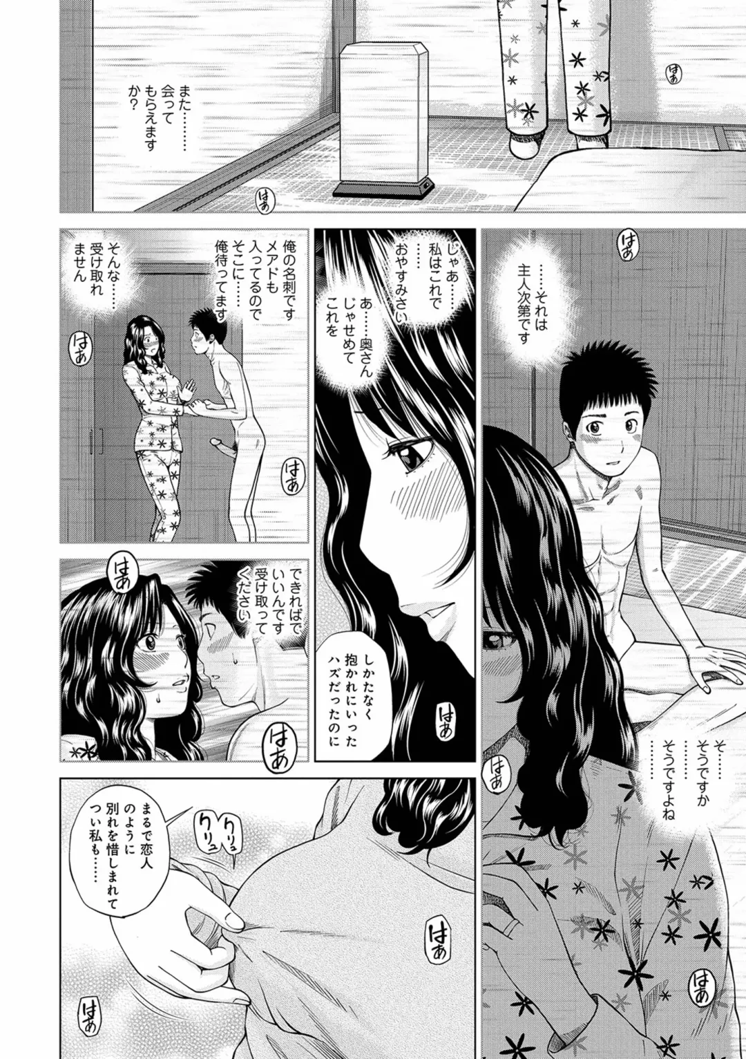 [Kuroki Hidehiko] Momojiri Danchi Mama-san Volley Doukoukai - Mom's Volley Ball (decensored) Fhentai - Page 180