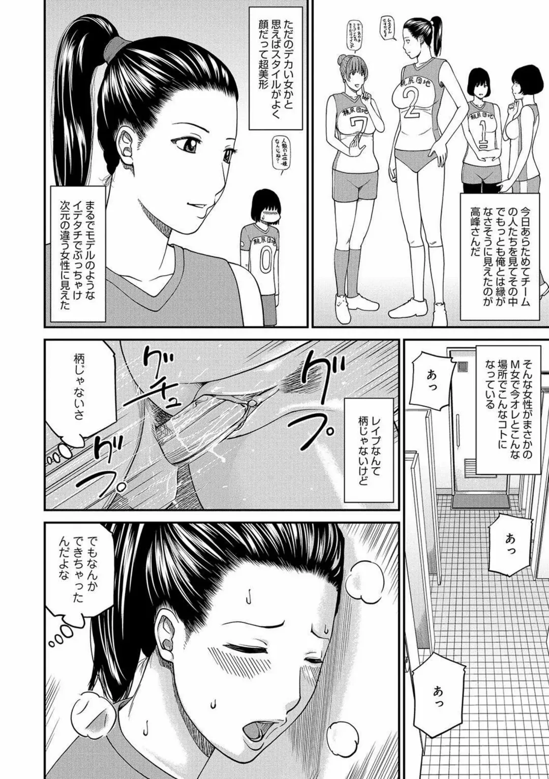 [Kuroki Hidehiko] Momojiri Danchi Mama-san Volley Doukoukai - Mom's Volley Ball (decensored) Fhentai - Page 41