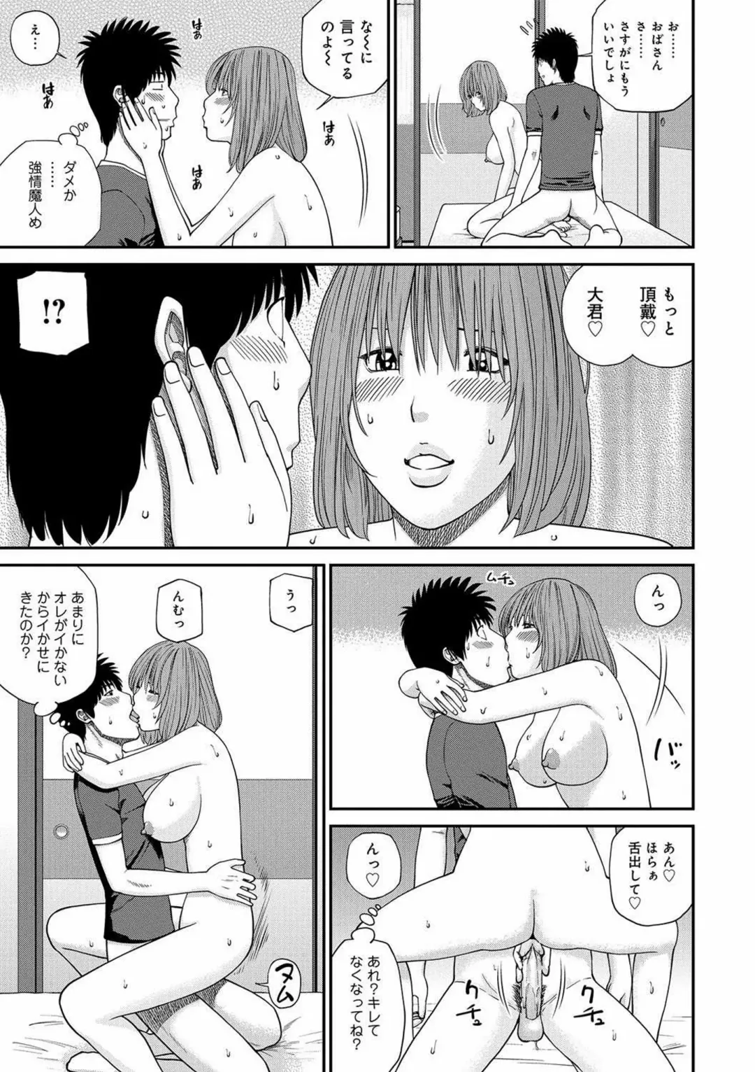 [Kuroki Hidehiko] Momojiri Danchi Mama-san Volley Doukoukai - Mom's Volley Ball (decensored) Fhentai - Page 60