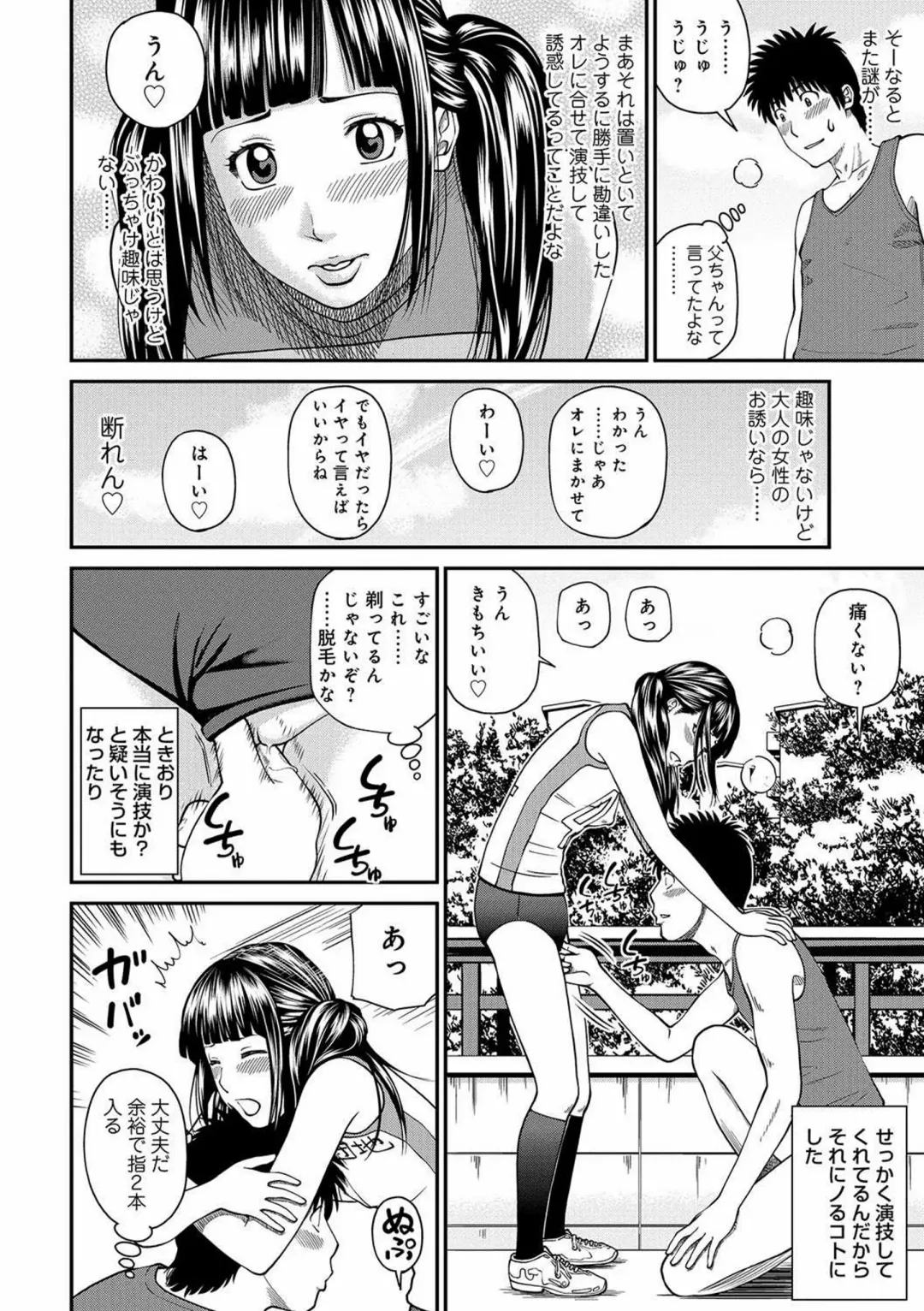 [Kuroki Hidehiko] Momojiri Danchi Mama-san Volley Doukoukai - Mom's Volley Ball (decensored) Fhentai - Page 74