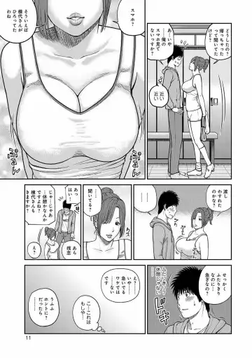 [Kuroki Hidehiko] Momojiri Danchi Mama-san Volley Doukoukai - Mom's Volley Ball (decensored) Fhentai - Page 10