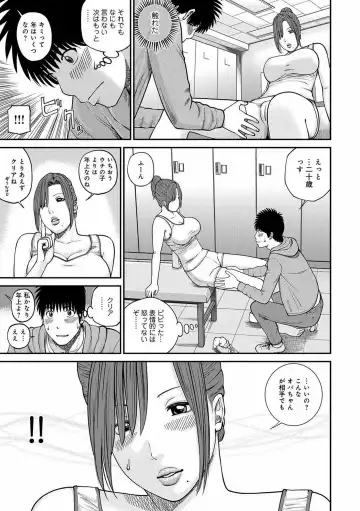 [Kuroki Hidehiko] Momojiri Danchi Mama-san Volley Doukoukai - Mom's Volley Ball (decensored) Fhentai - Page 14