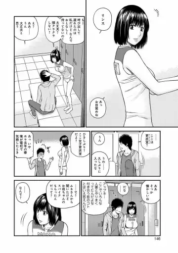 [Kuroki Hidehiko] Momojiri Danchi Mama-san Volley Doukoukai - Mom's Volley Ball (decensored) Fhentai - Page 141