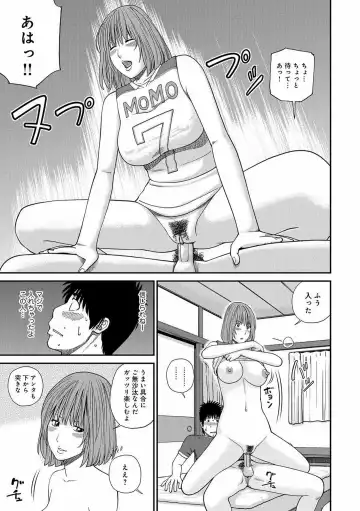 [Kuroki Hidehiko] Momojiri Danchi Mama-san Volley Doukoukai - Mom's Volley Ball (decensored) Fhentai - Page 56