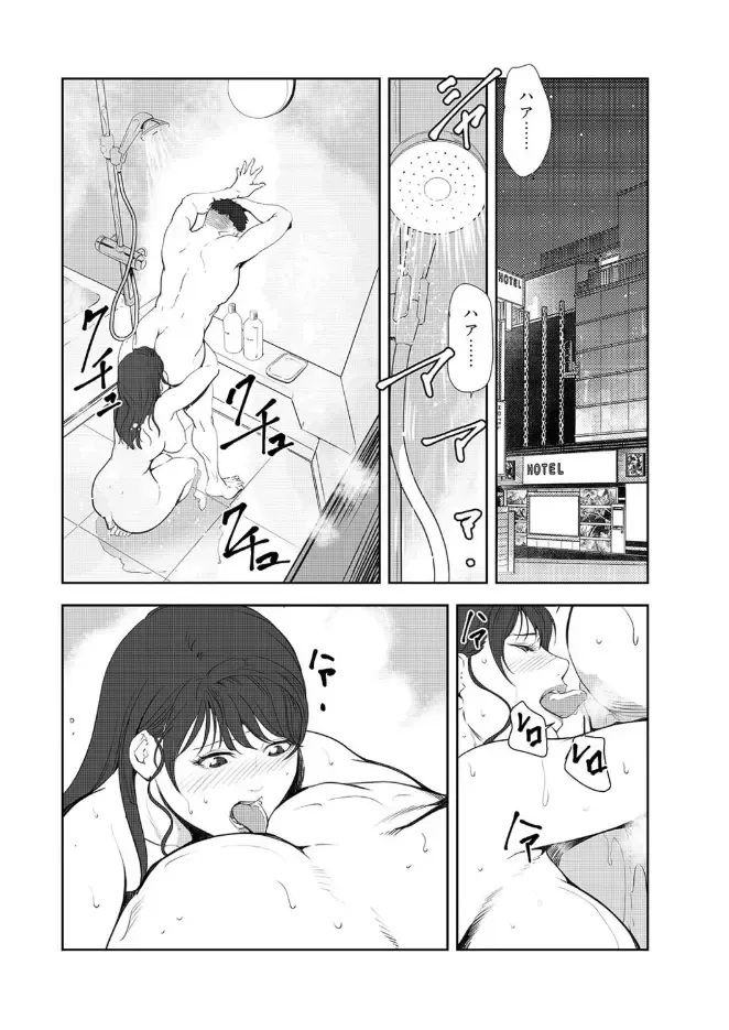 [Misaki Yukihiro] Nikuhisyo Yukiko 43 Fhentai - Page 32