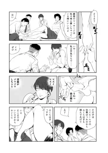 [Misaki Yukihiro] Nikuhisyo Yukiko 43 Fhentai - Page 10