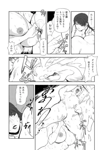 [Misaki Yukihiro] Nikuhisyo Yukiko 43 Fhentai - Page 36