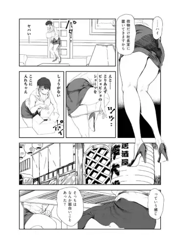 [Misaki Yukihiro] Nikuhisyo Yukiko 43 Fhentai - Page 7