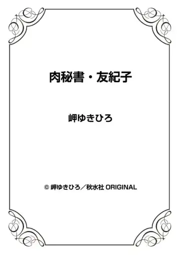 [Misaki Yukihiro] Nikuhisyo Yukiko 43 Fhentai - Page 88