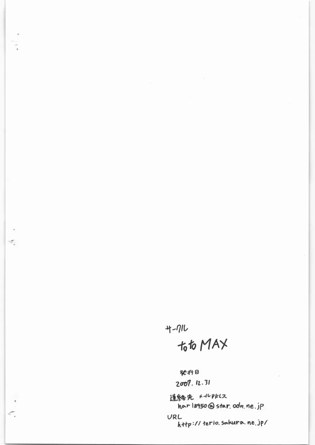 [Teri Terio] Rakugaki Kopibon Fhentai - Page 2