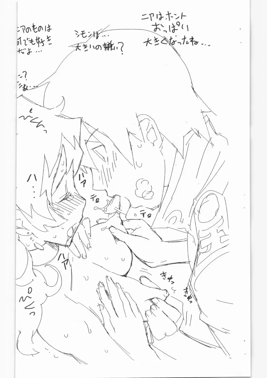 [Teri Terio] Rakugaki Kopibon Fhentai - Page 7