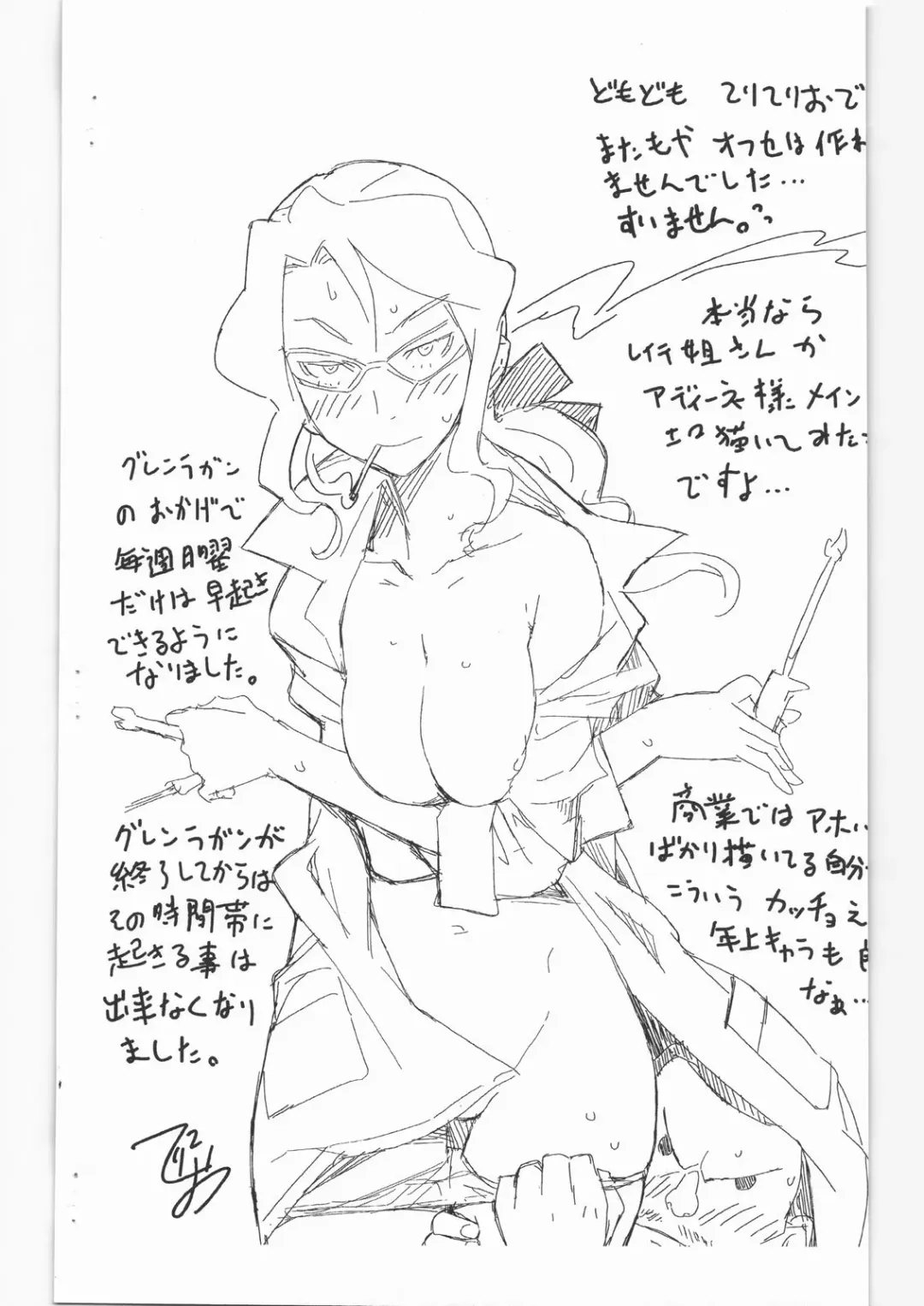 [Teri Terio] Rakugaki Kopibon Fhentai - Page 8